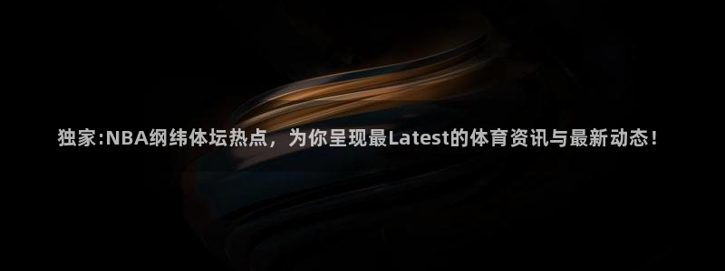 新球直播