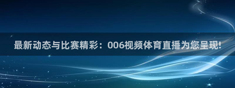 新球体育足球即时比分